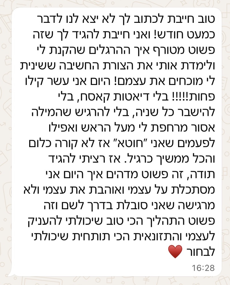 עדות לקוחה